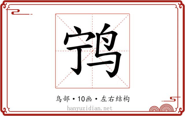 𫛢