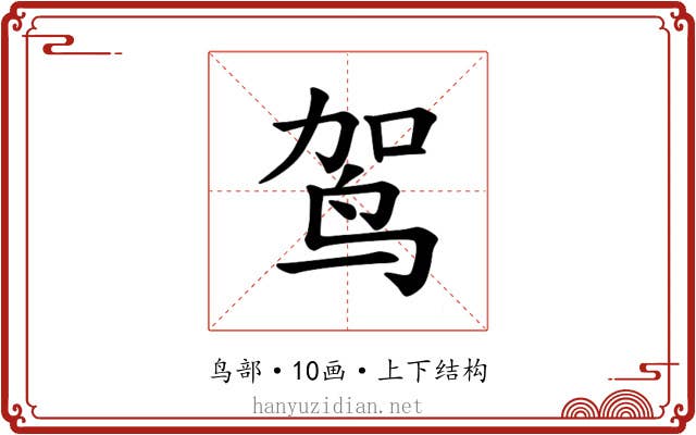 𫛤