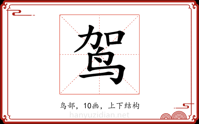 𫛤