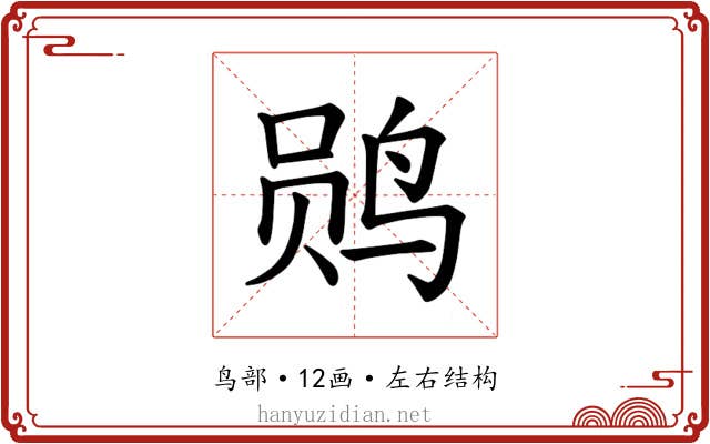 𫛫