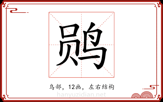 𫛫