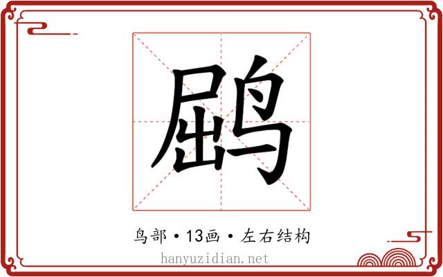𫛵