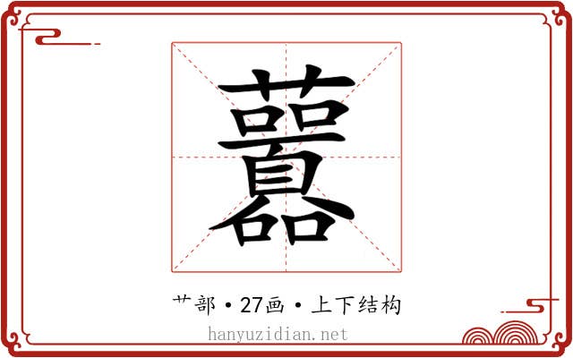 䖀 䖀