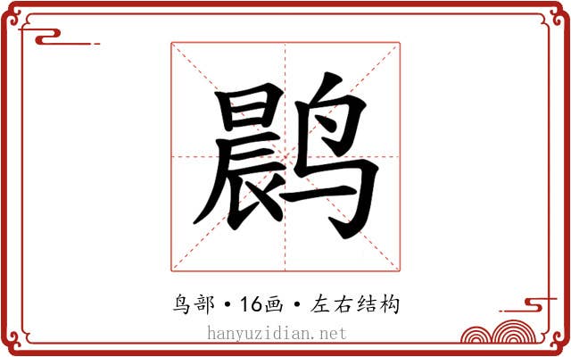 𫜀