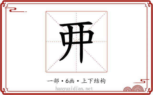 𫝁
