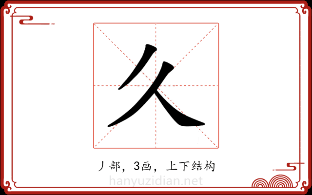 𫝄