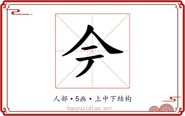 𫝆