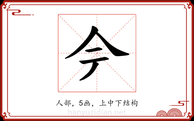 𫝆