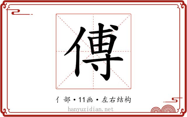 𫝊