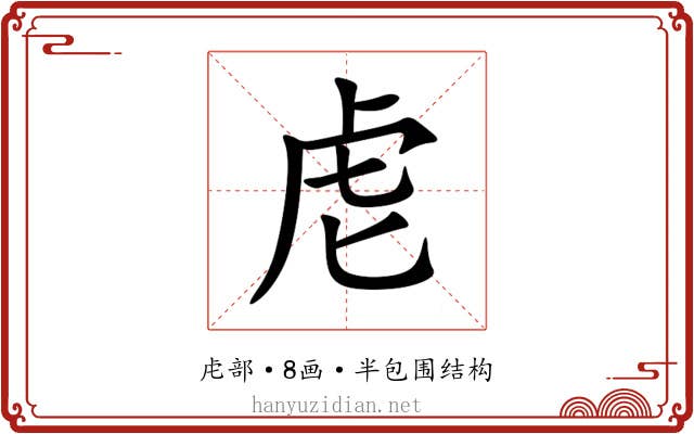 䖈