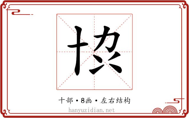 𫝓