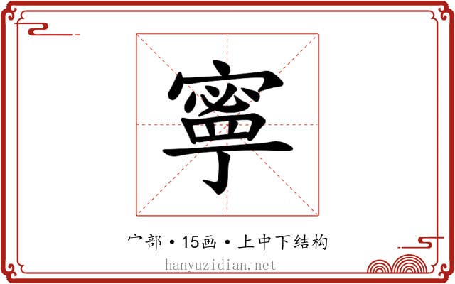 𫝱