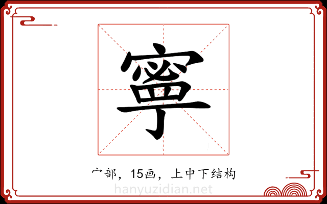 𫝱