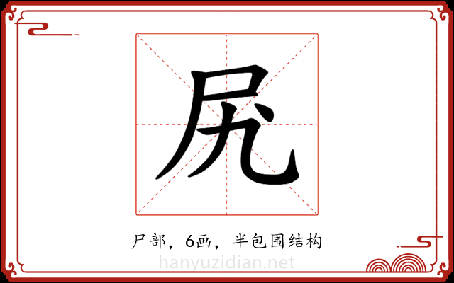 𫝲