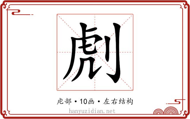 䖌