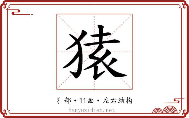 𫞤