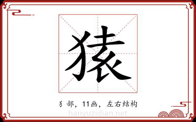 𫞤