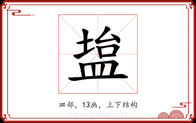 𫞱