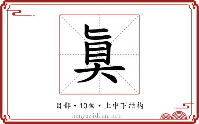 𫞲