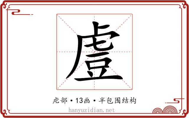 䖒 䖒