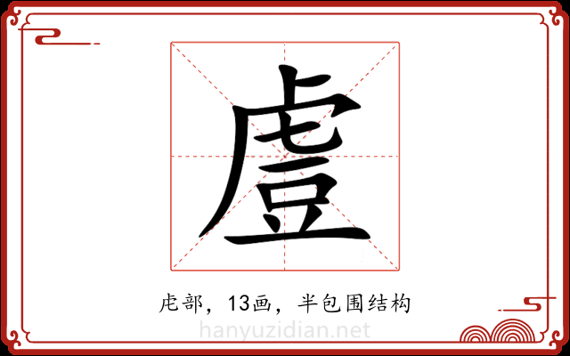 䖒