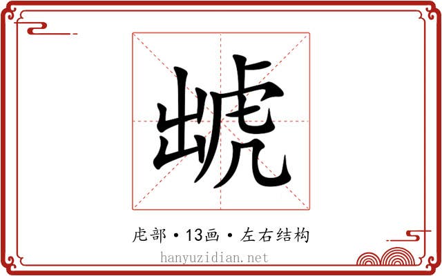 䖓