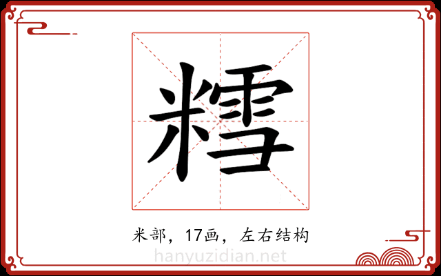 𫟀