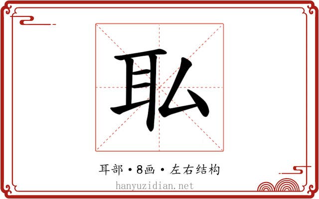 𫟉