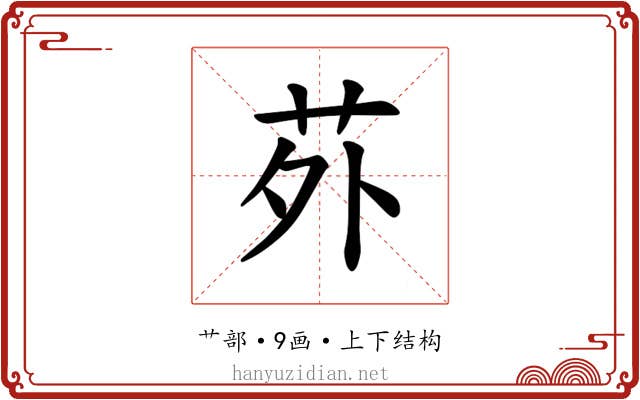 𫟌