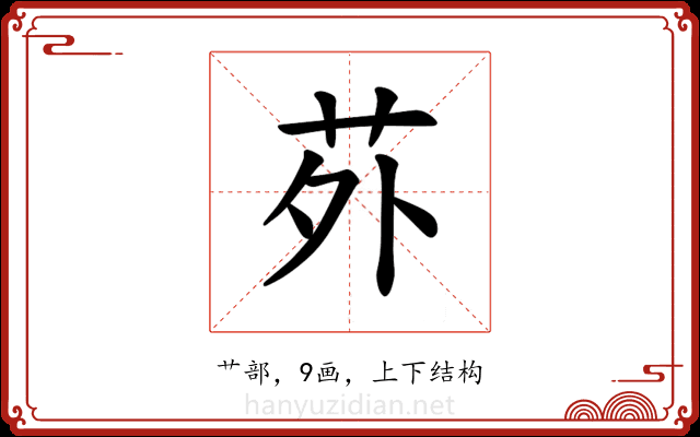 𫟌