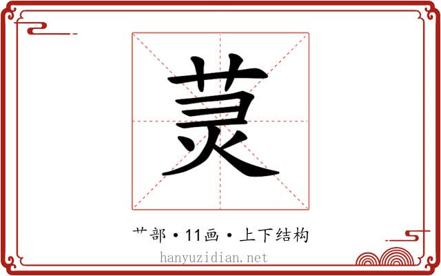𫟑