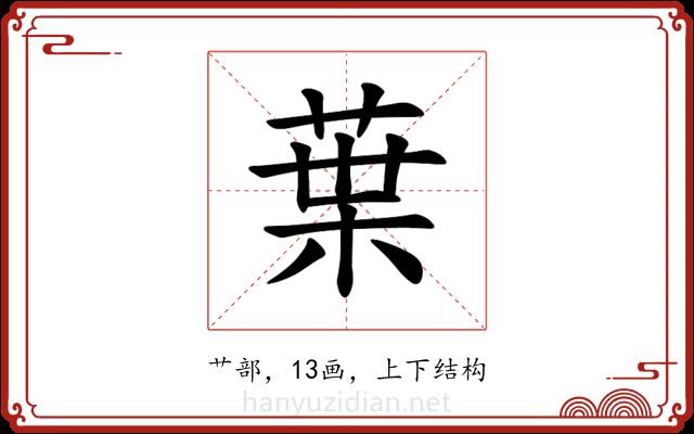 𫟒