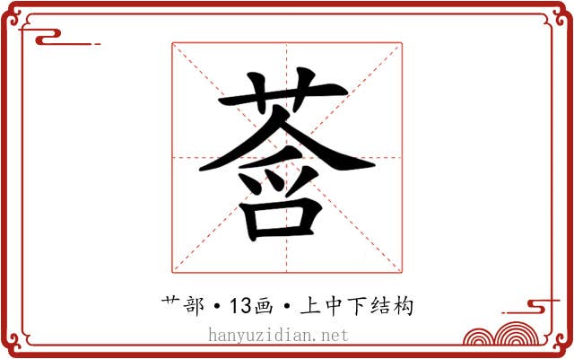 𫟓