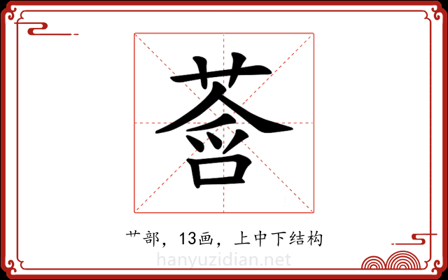 𫟓