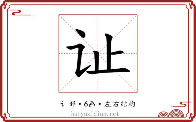 𫟞