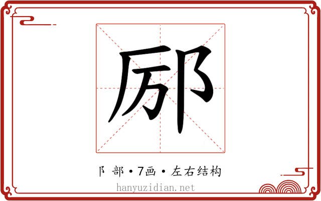 𫟫