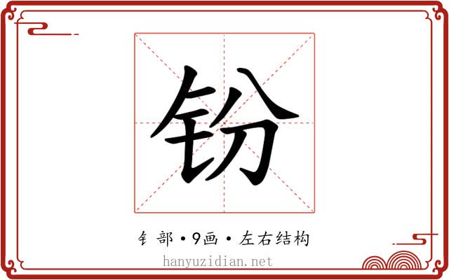 𫟴