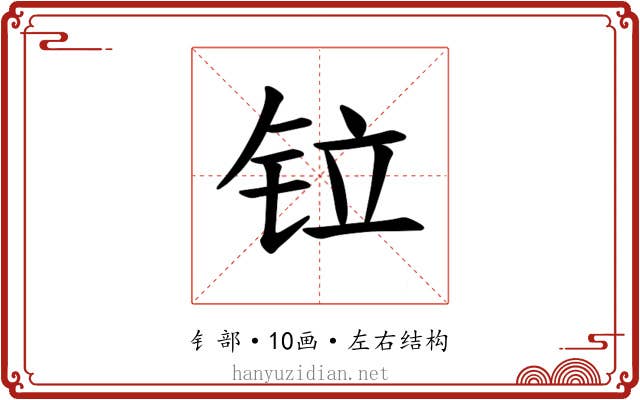 𫟷