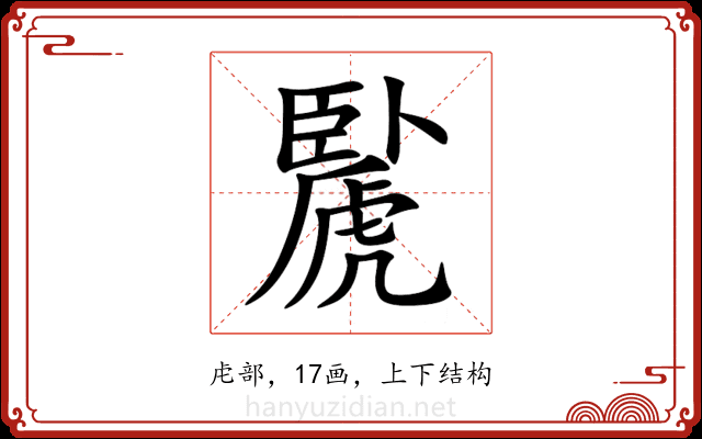 䖙 䖙