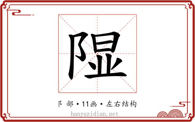 𫠃