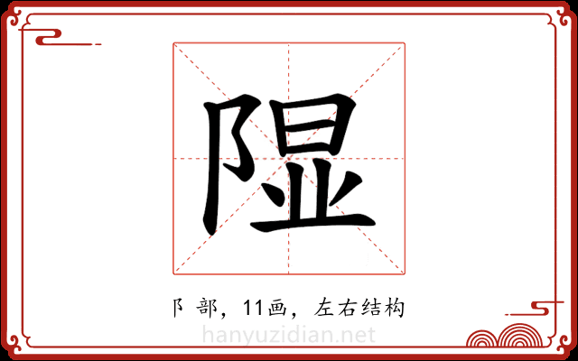 𫠃