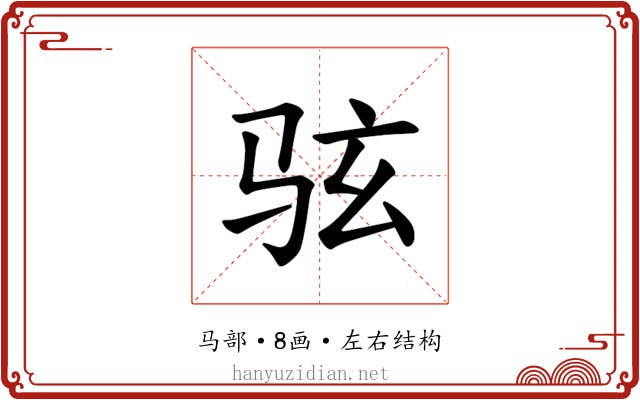 𫠊