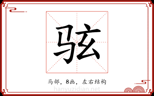 𫠊