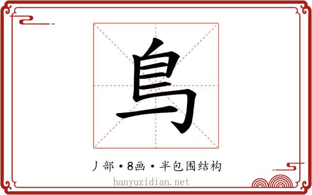 𫠓
