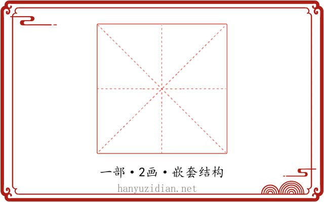 𫠠