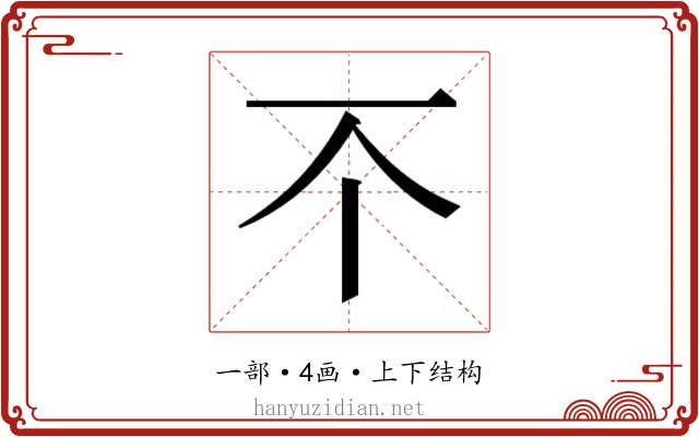 𫠡