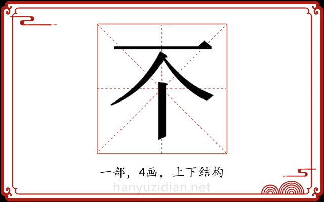𫠡