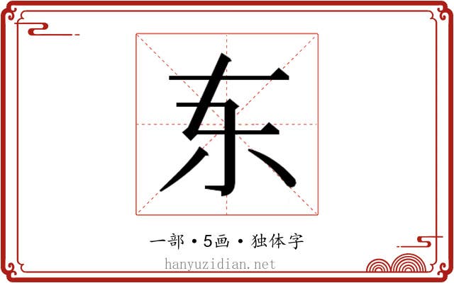 𫠣