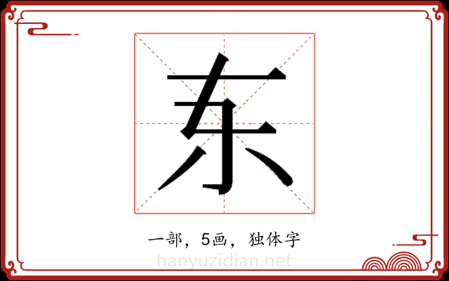 𫠣