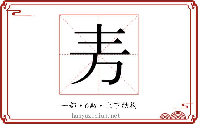𫠤
